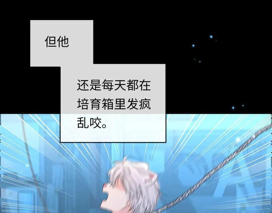 第142话 _兰波。_ 第84页