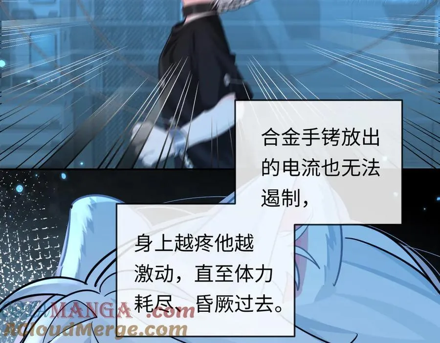 第142话 _兰波。_ 第85页