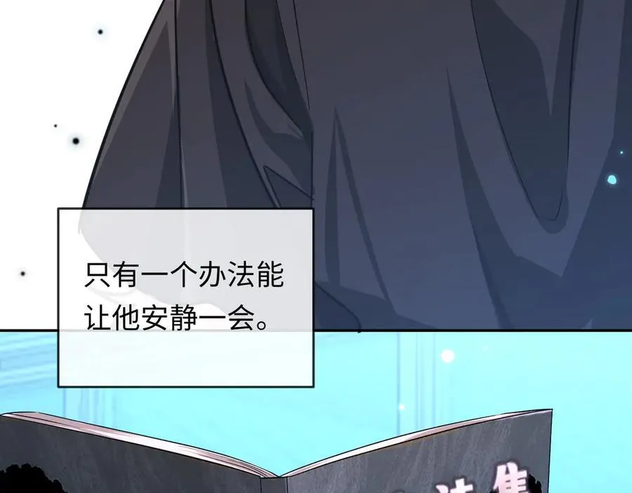 第142话 _兰波。_ 第88页