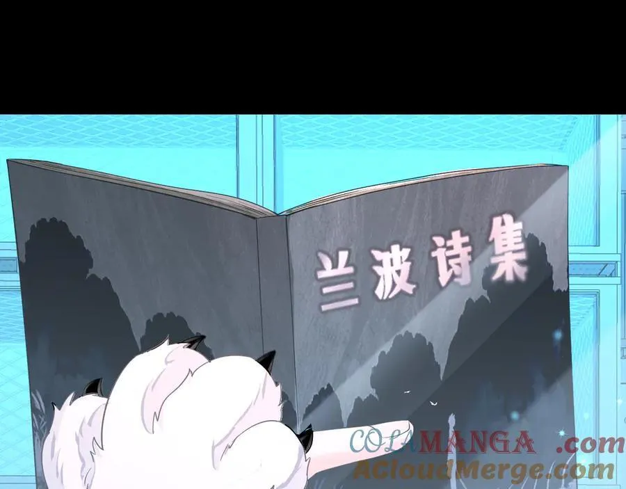 第142话 _兰波。_ 第93页