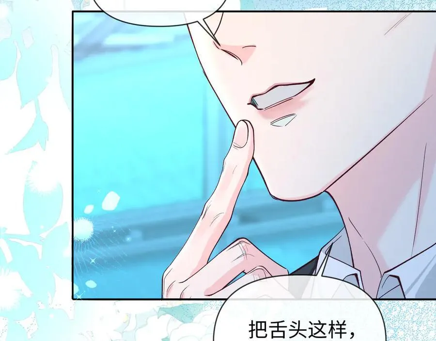 第142话 _兰波。_ 第95页