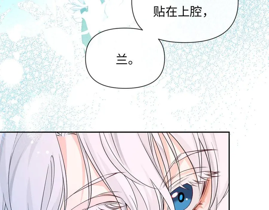 第142话 _兰波。_ 第96页