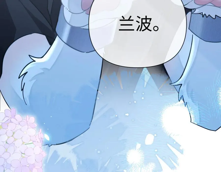 第142话 _兰波。_ 第102页