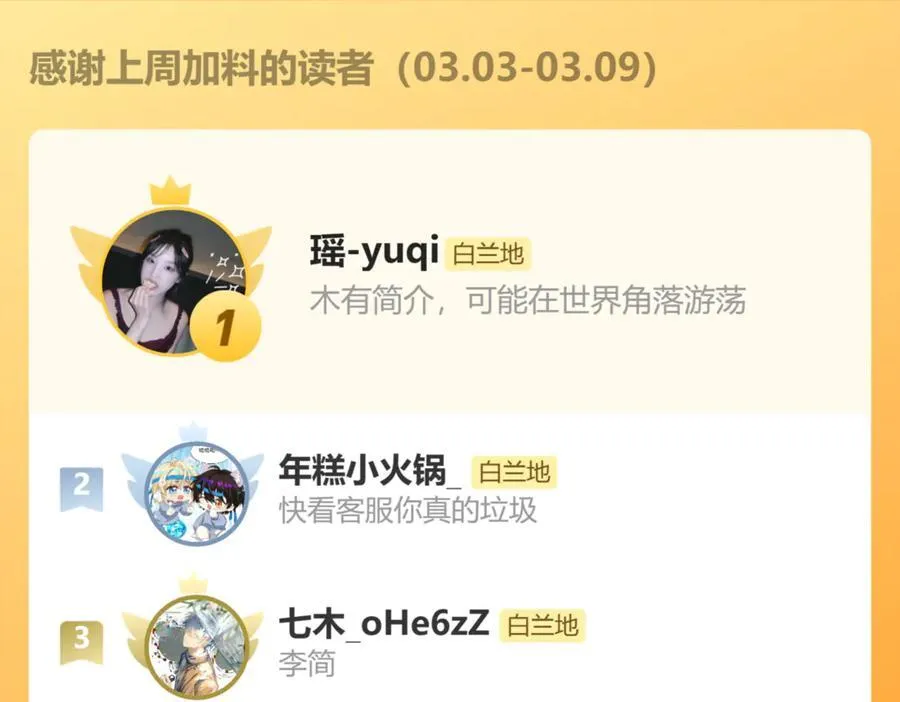第142话 _兰波。_ 第112页