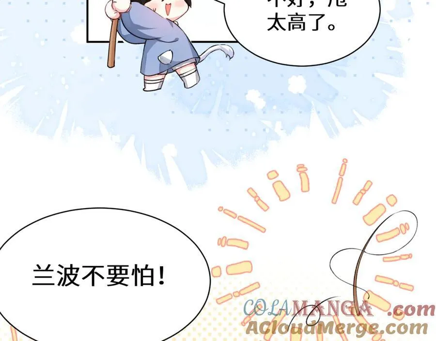 Q版小剧场幼儿园篇：香甜小猫咪 第5页
