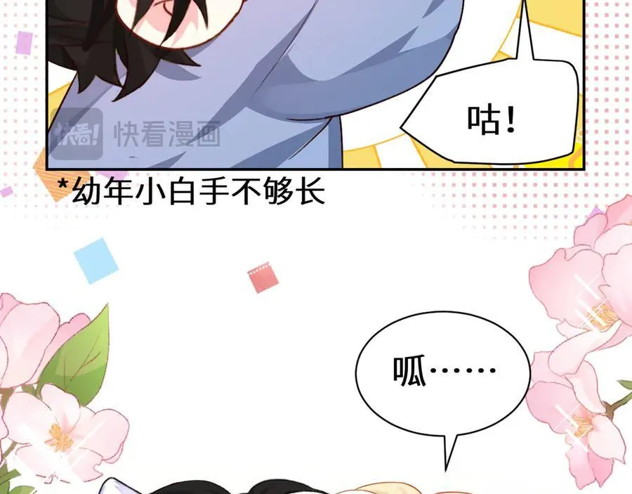 Q版小剧场幼儿园篇：香甜小猫咪 第12页