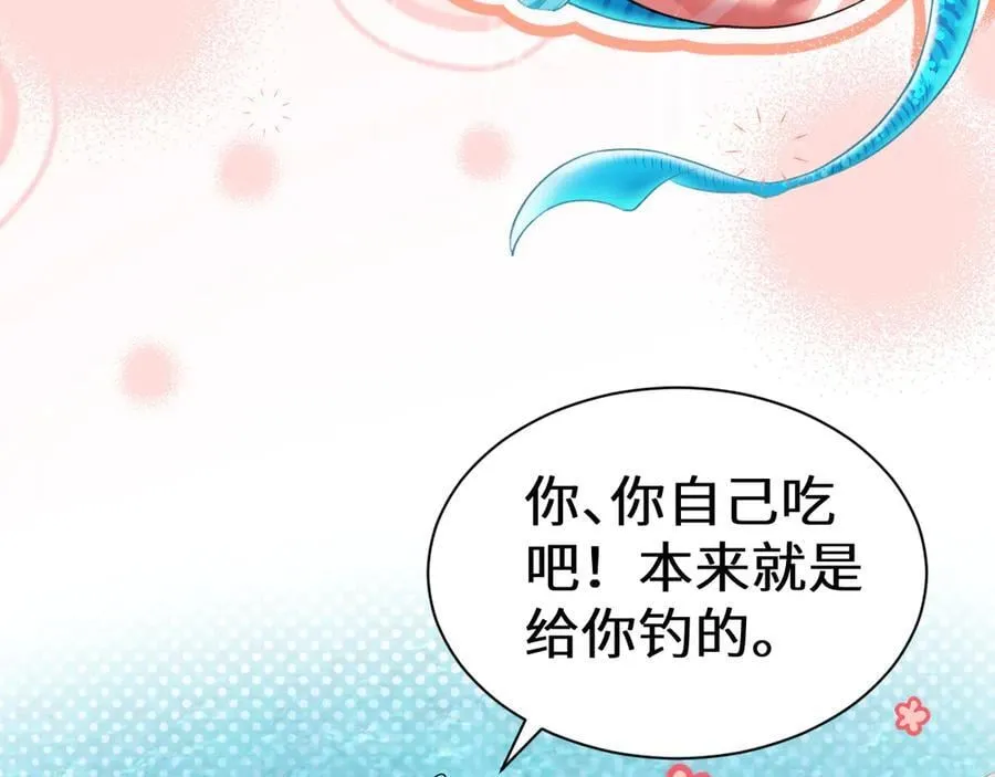 Q版小剧场幼儿园篇：香甜小猫咪 第20页