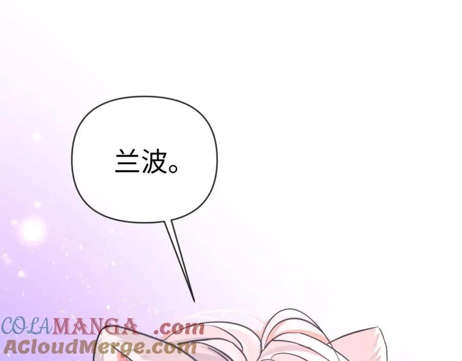 第143话 肮脏的记忆 第5页
