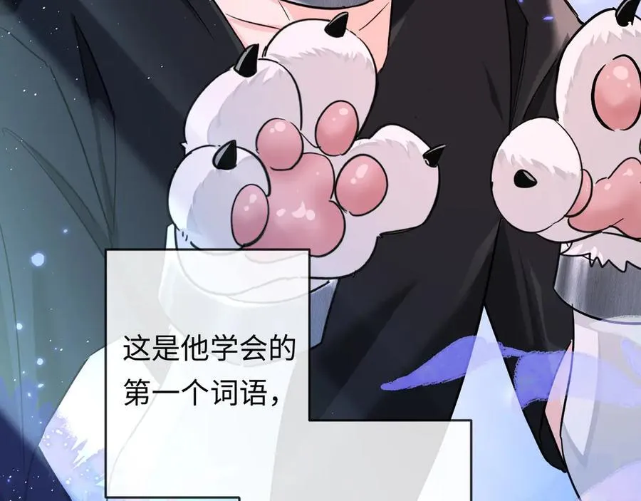 第143话 肮脏的记忆 第7页