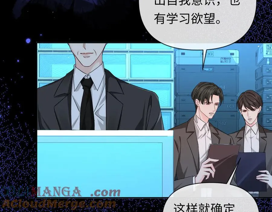 第143话 肮脏的记忆 第9页