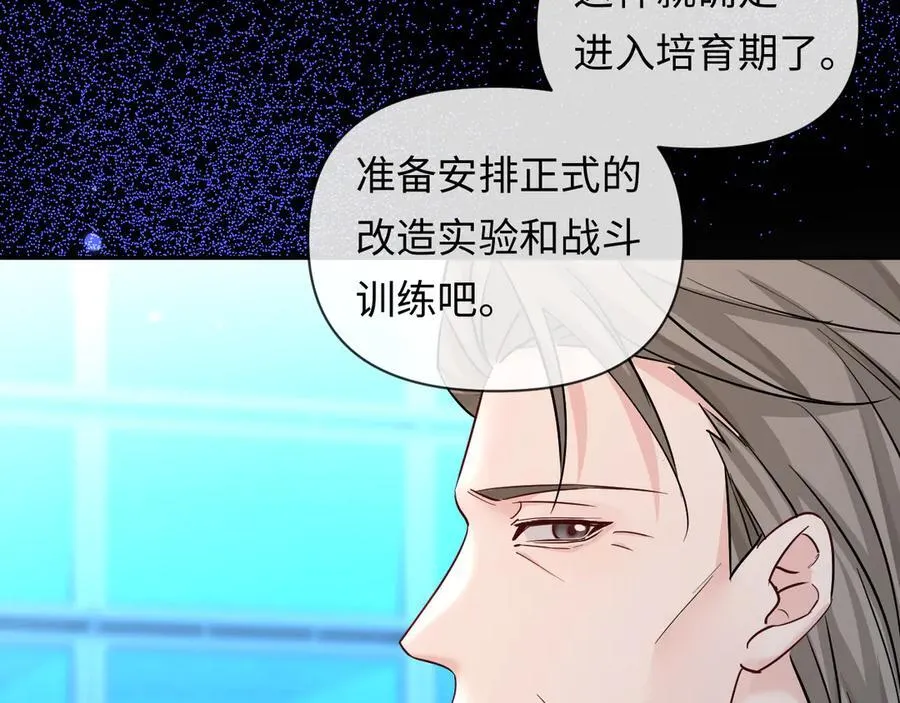 第143话 肮脏的记忆 第10页