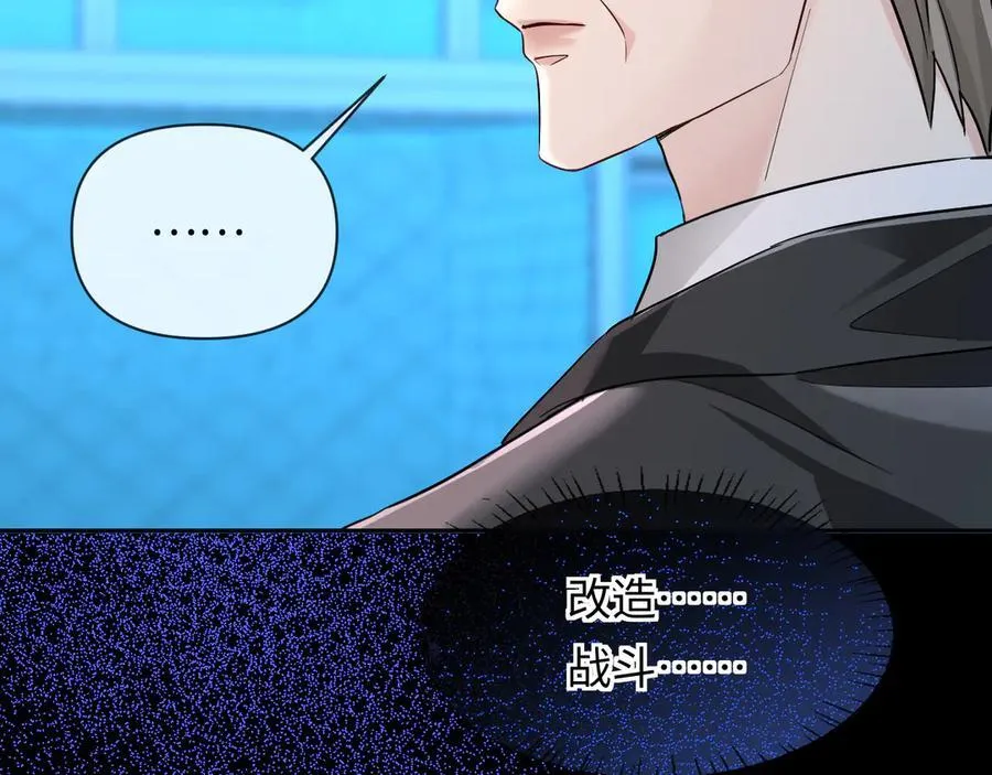 第143话 肮脏的记忆 第11页