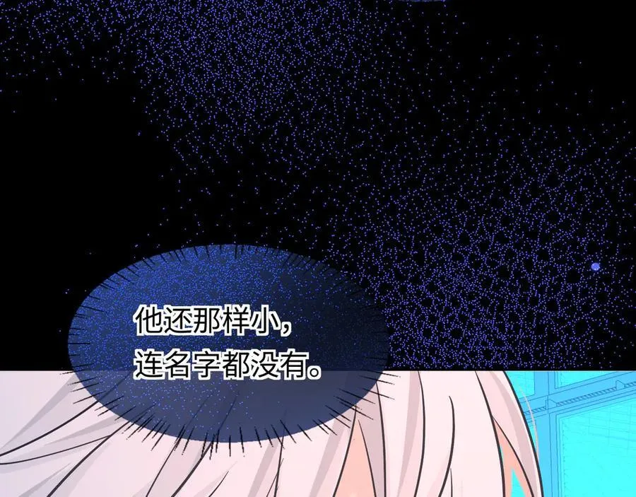 第143话 肮脏的记忆 第12页