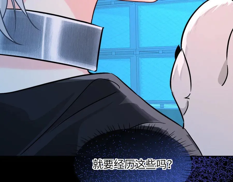 第143话 肮脏的记忆 第14页