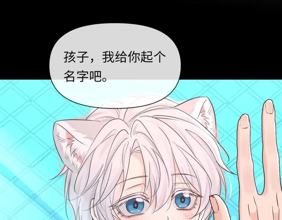 第143话 肮脏的记忆 第16页