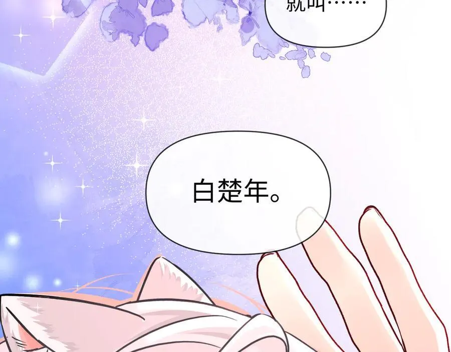 第143话 肮脏的记忆 第18页