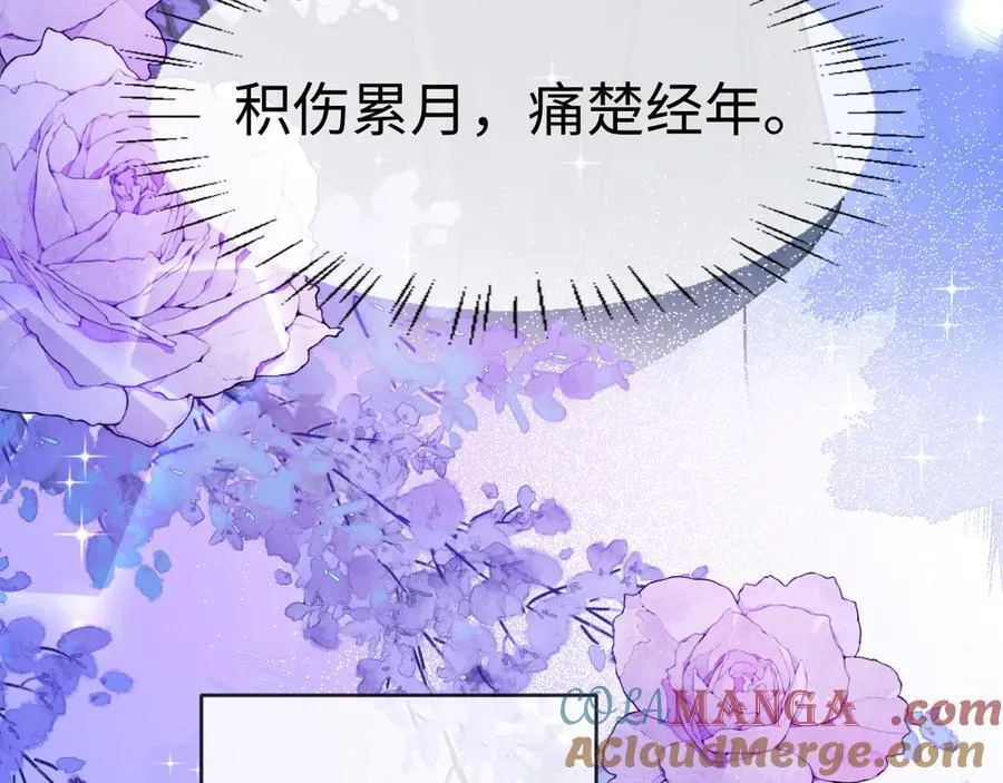 第143话 肮脏的记忆 第21页