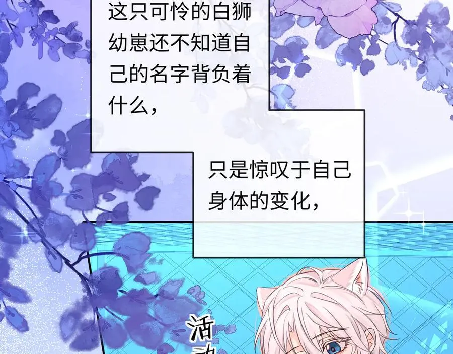 第143话 肮脏的记忆 第22页