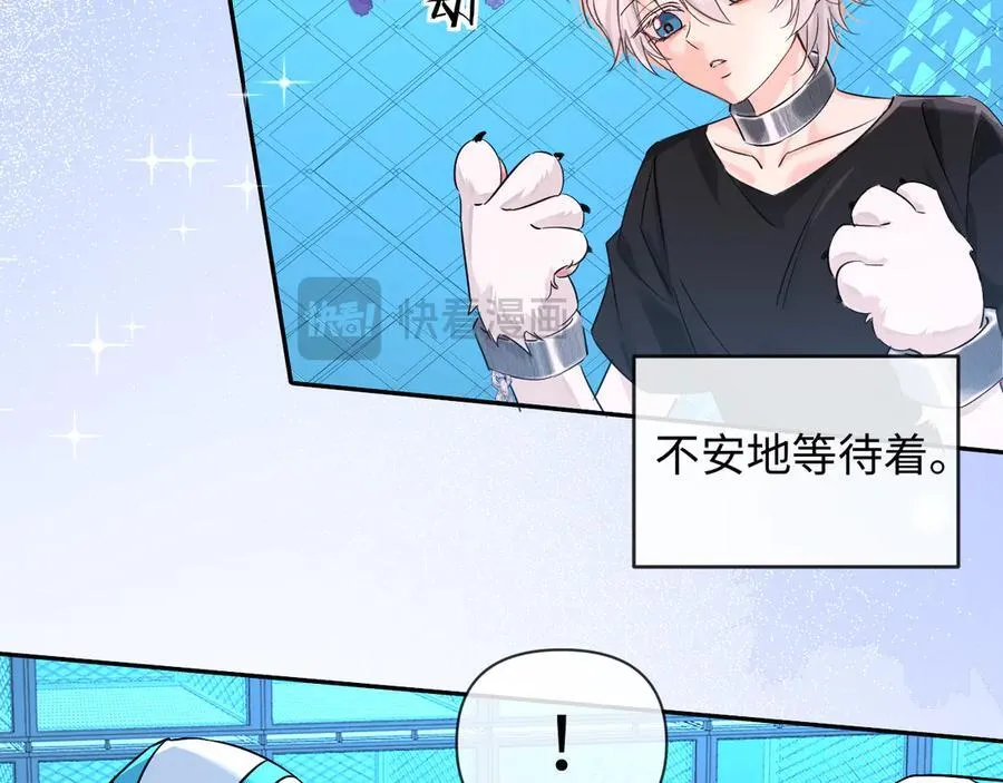 第143话 肮脏的记忆 第23页