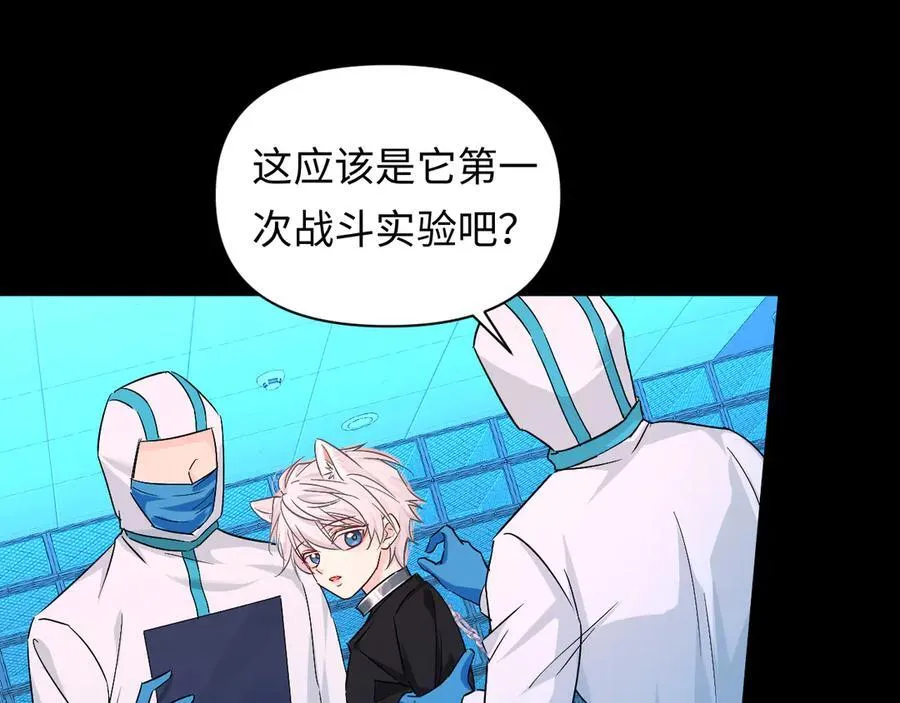 第143话 肮脏的记忆 第27页