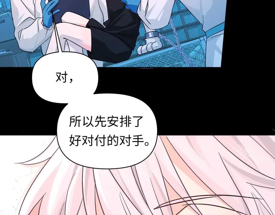 第143话 肮脏的记忆 第28页