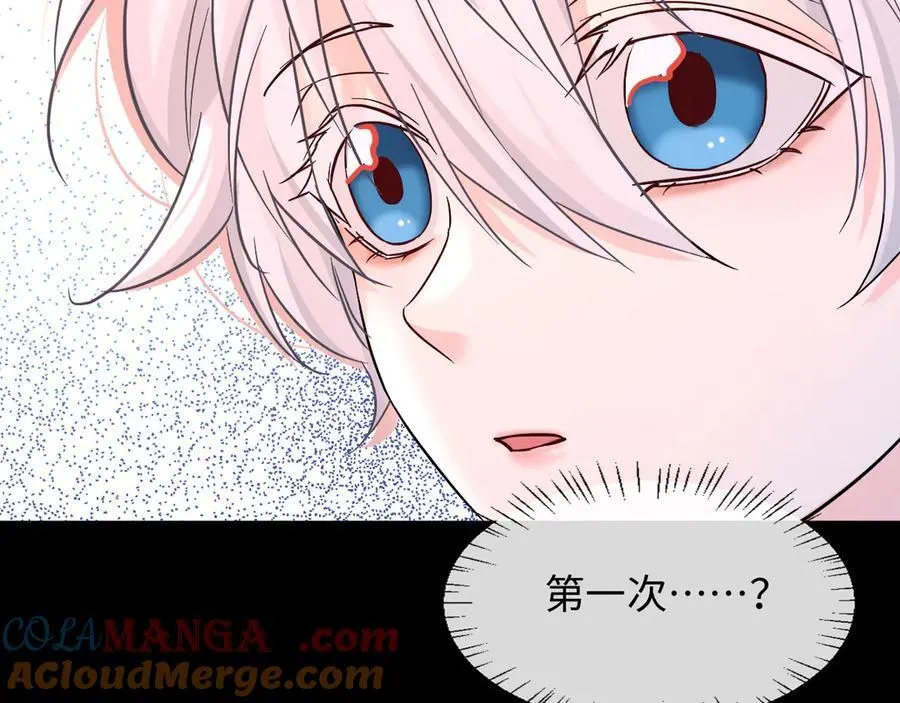 第143话 肮脏的记忆 第29页