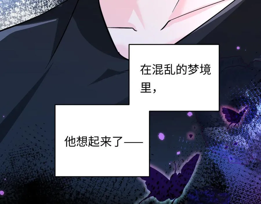 第143话 肮脏的记忆 第36页