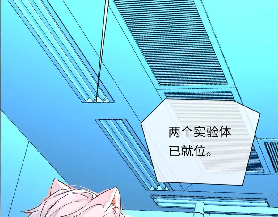 第143话 肮脏的记忆 第44页