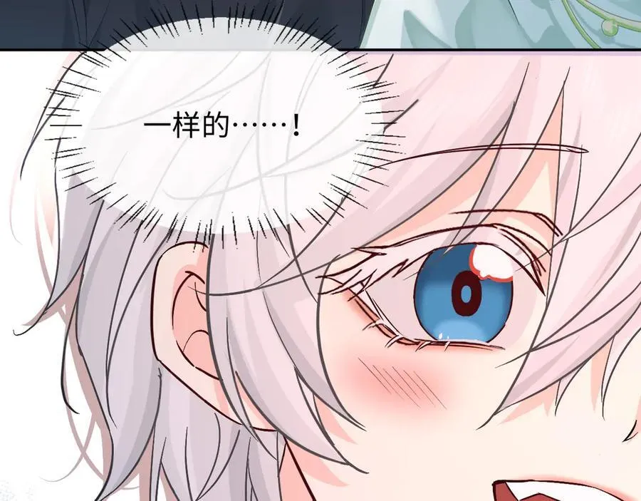 第143话 肮脏的记忆 第48页