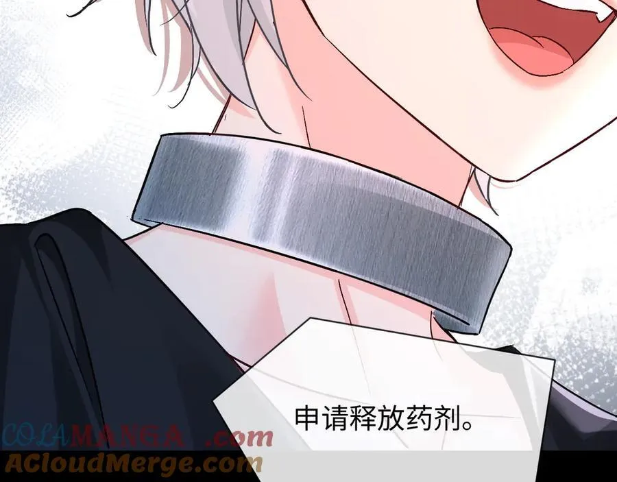第143话 肮脏的记忆 第49页