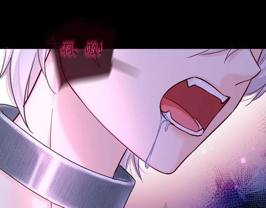 第143话 肮脏的记忆 第56页