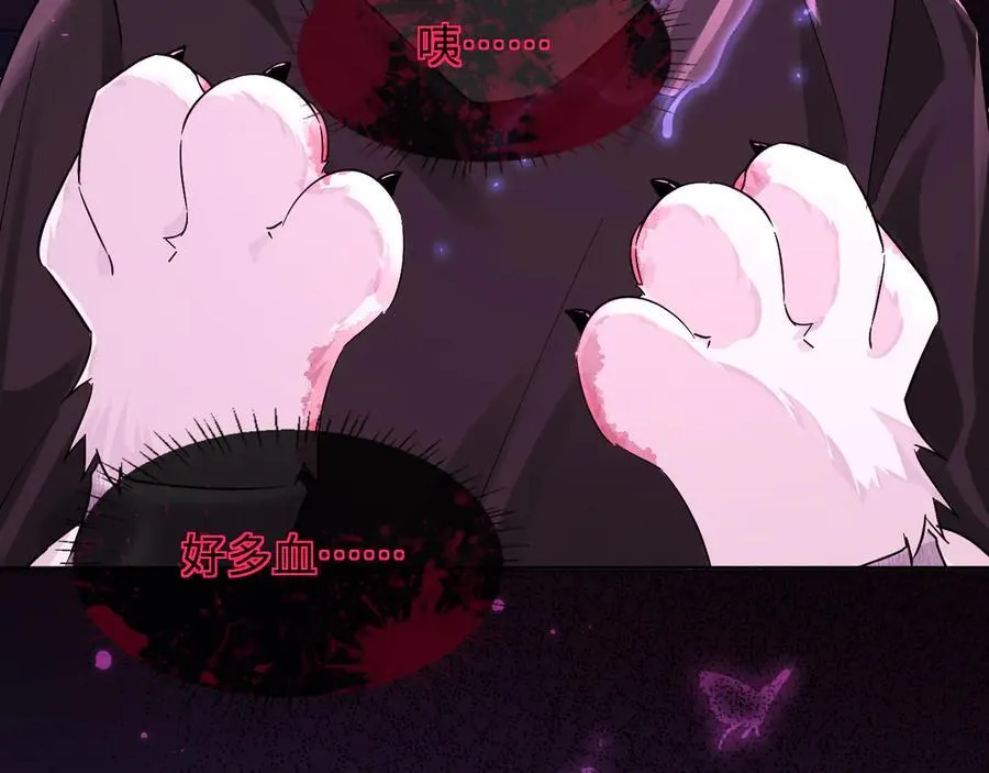 第143话 肮脏的记忆 第62页