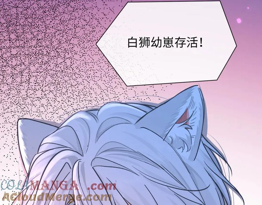 第143话 肮脏的记忆 第65页