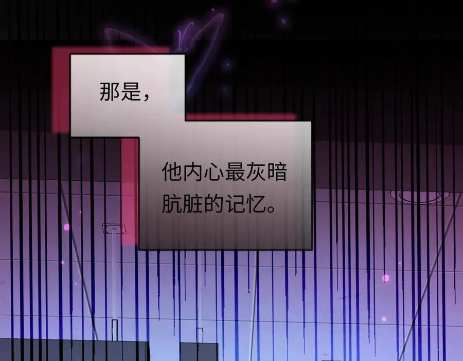 第143话 肮脏的记忆 第68页
