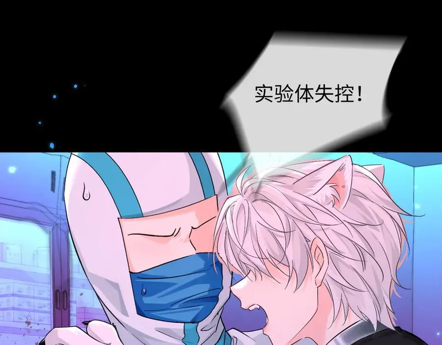第143话 肮脏的记忆 第72页