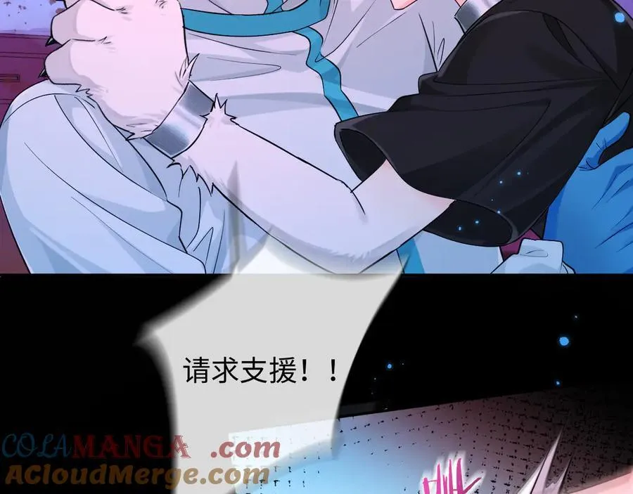 第143话 肮脏的记忆 第73页
