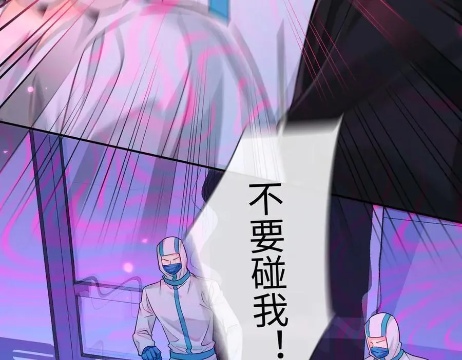 第143话 肮脏的记忆 第78页