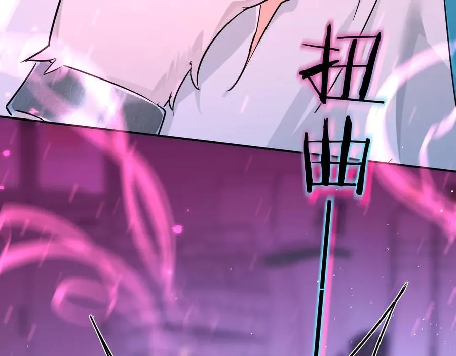 第143话 肮脏的记忆 第82页