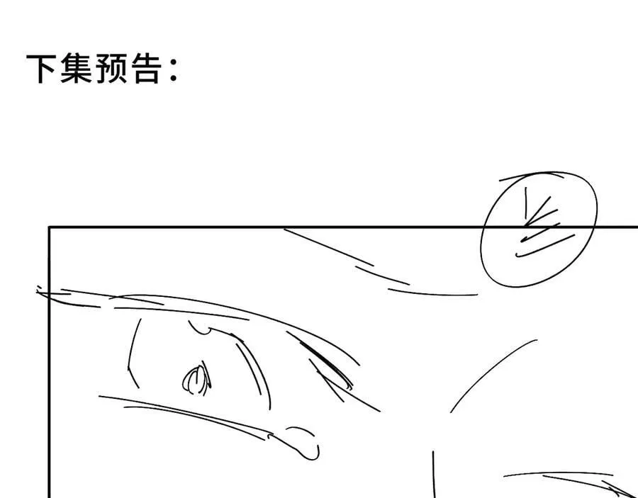 第143话 肮脏的记忆 第99页