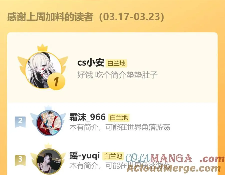 第143话 肮脏的记忆 第113页