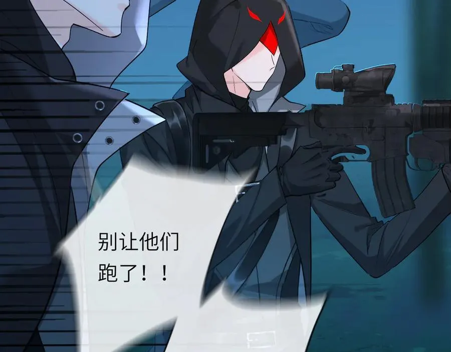 第144话 你要杀了我吗 第11页