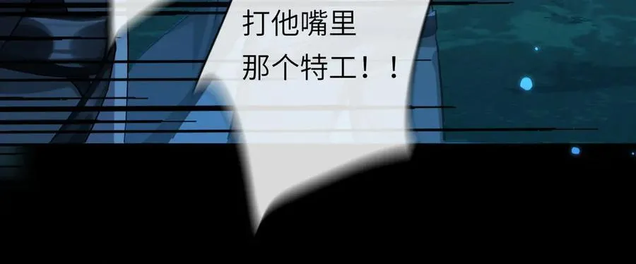 第144话 你要杀了我吗 第12页
