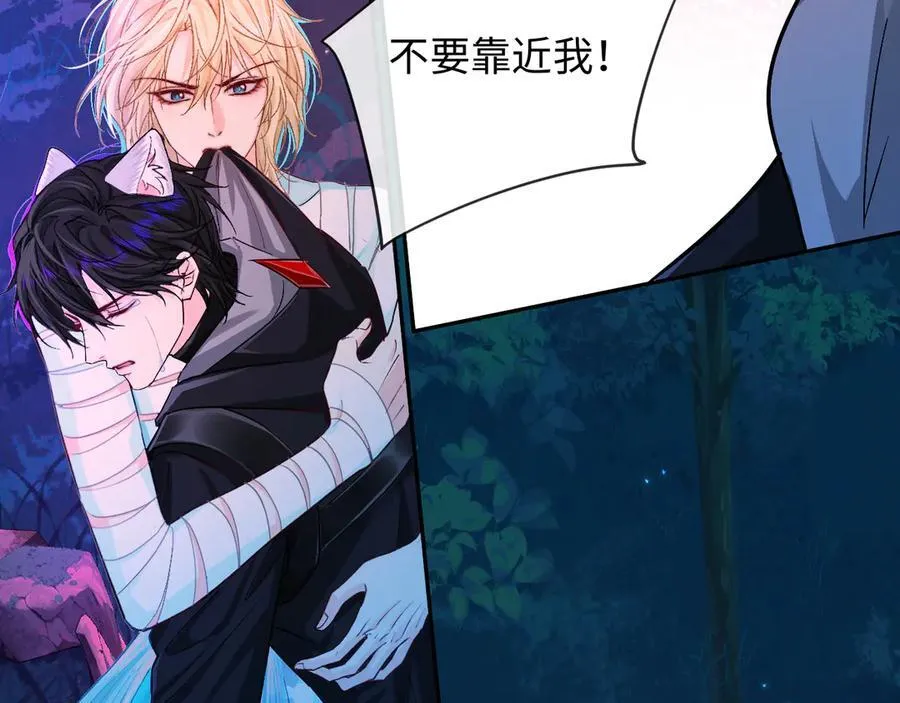 第144话 你要杀了我吗 第15页