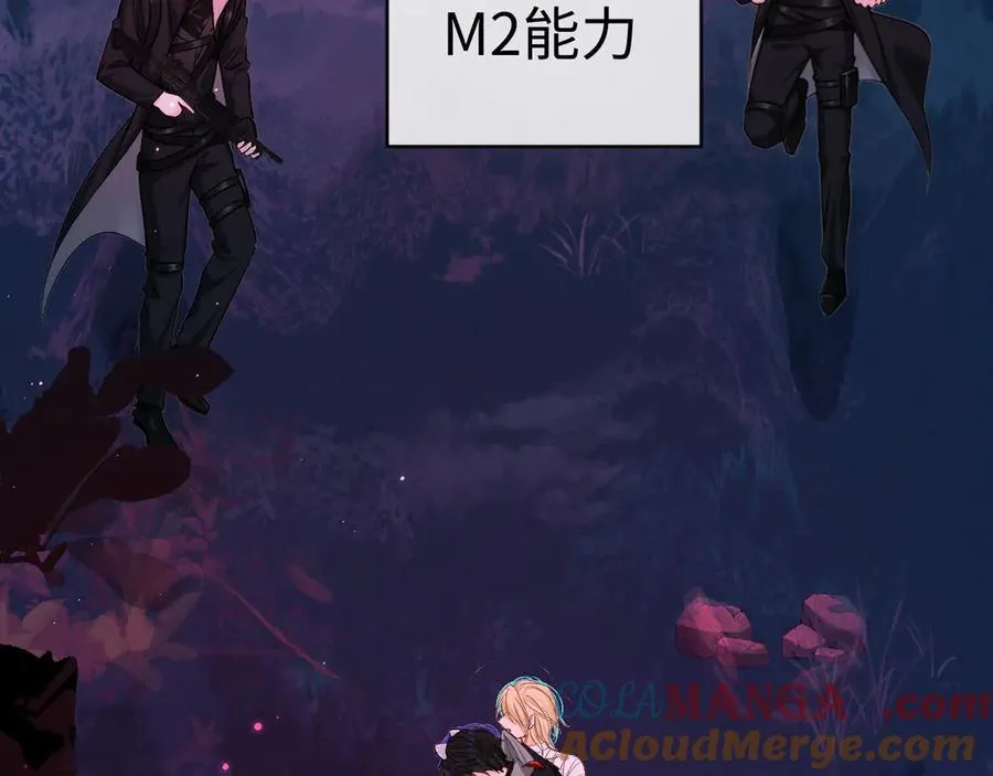 第144话 你要杀了我吗 第17页