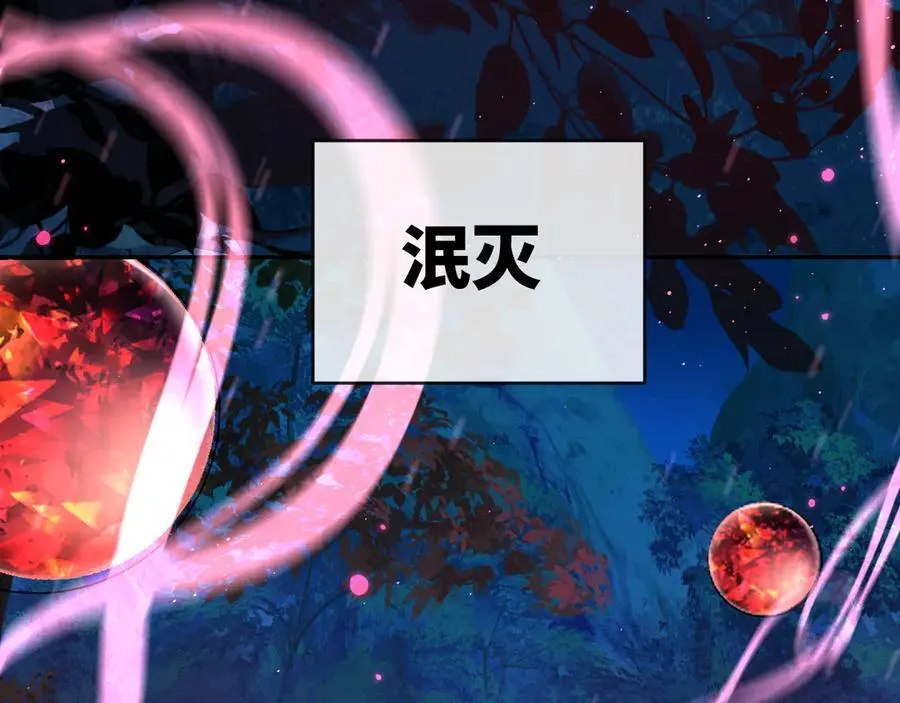 第144话 你要杀了我吗 第19页