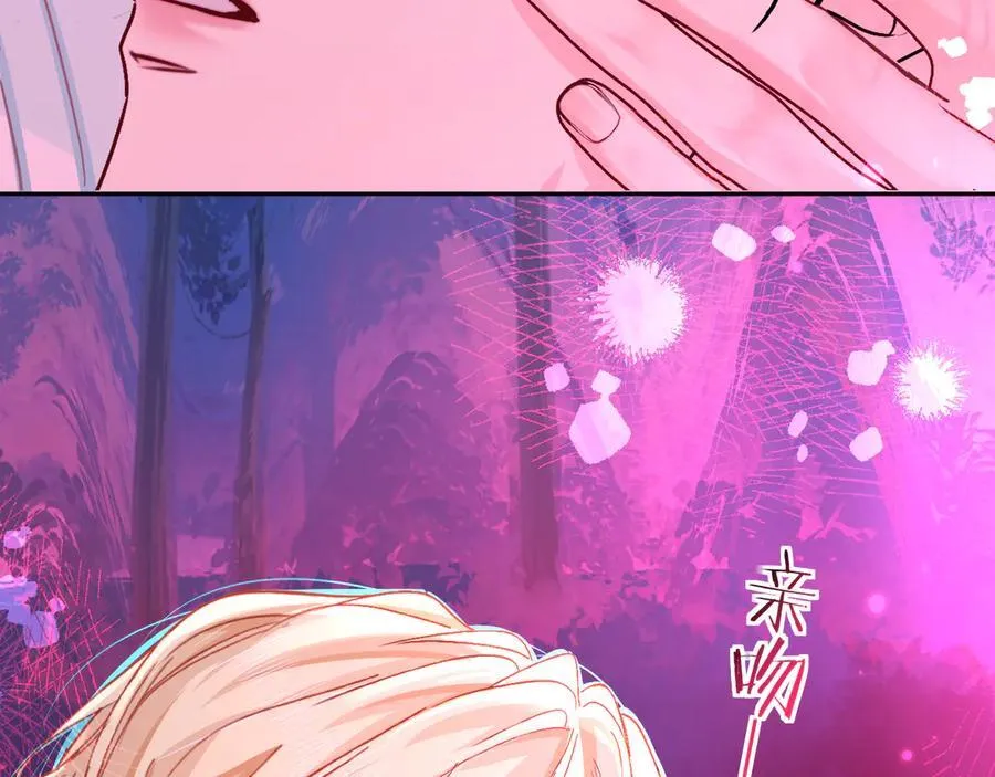 第144话 你要杀了我吗 第43页