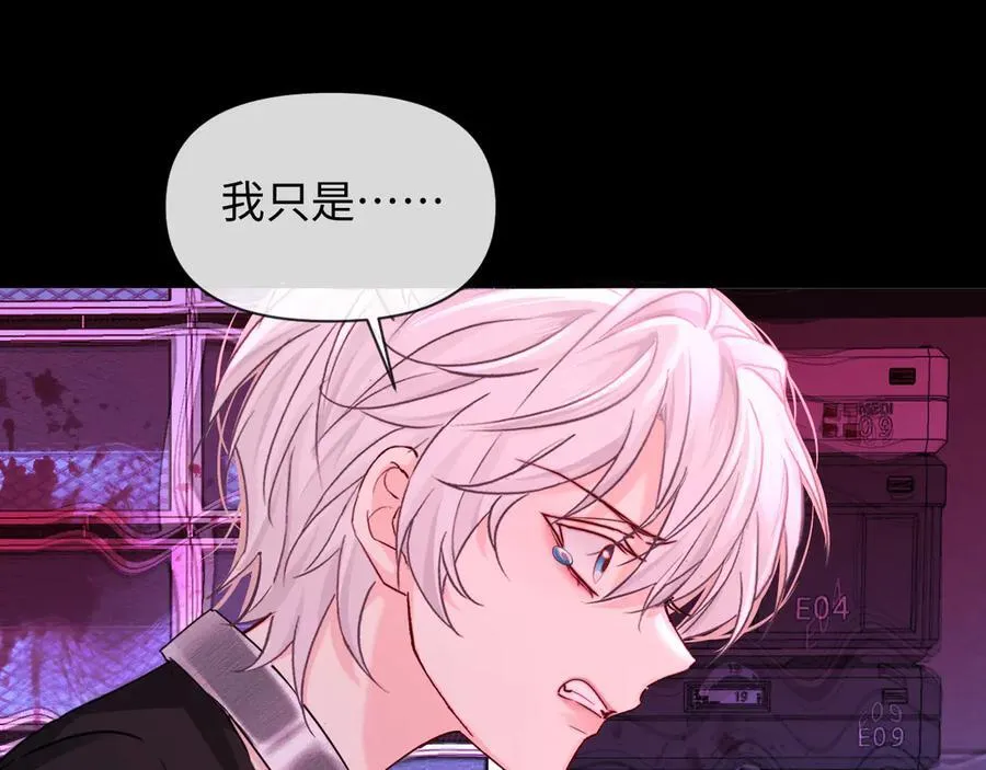 第144话 你要杀了我吗 第55页