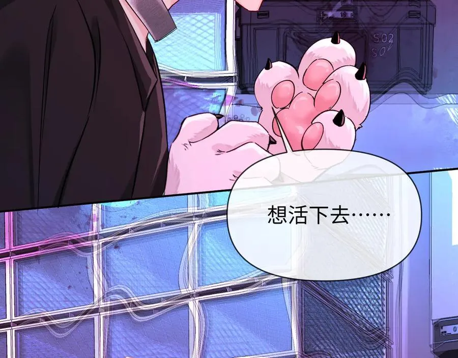 第144话 你要杀了我吗 第56页