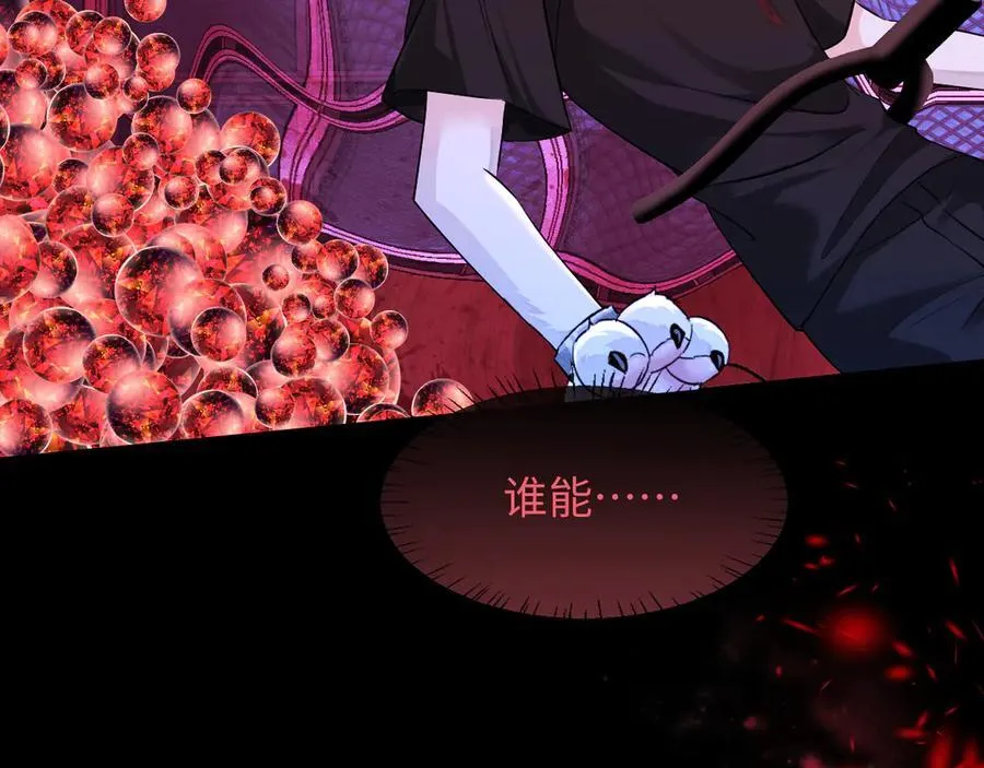 第144话 你要杀了我吗 第60页