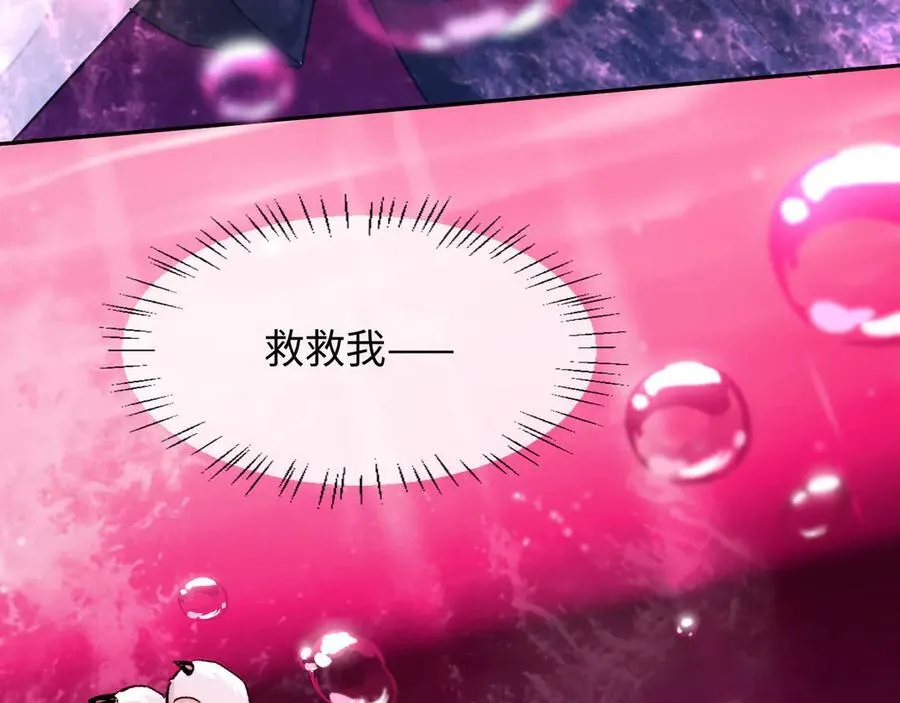第144话 你要杀了我吗 第78页